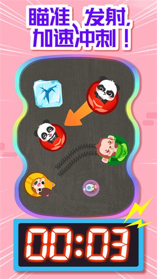 奇妙碰碰车手游
