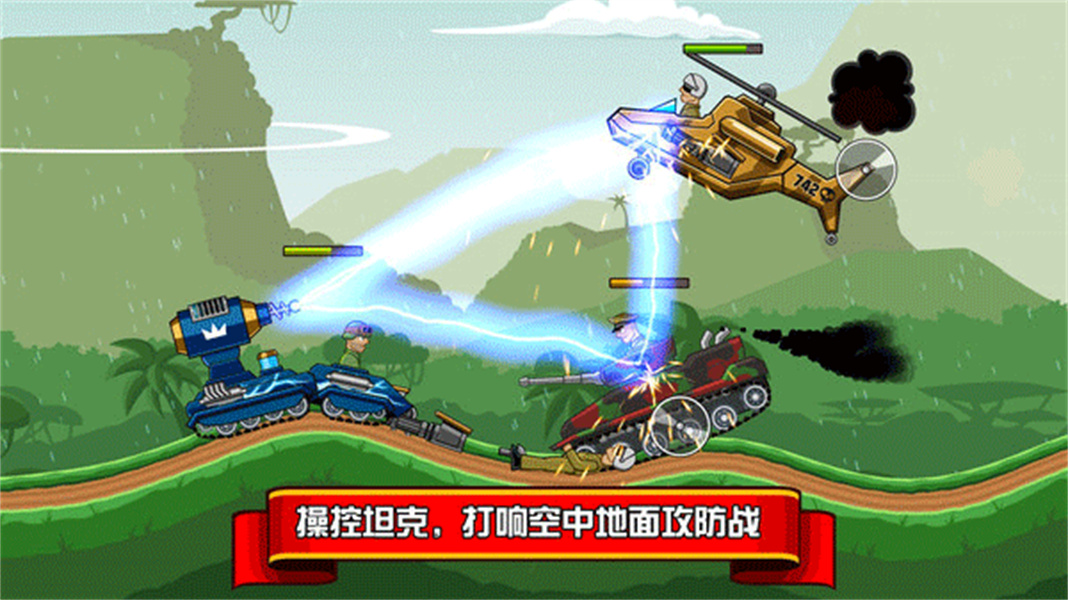 坦克兵团官方版