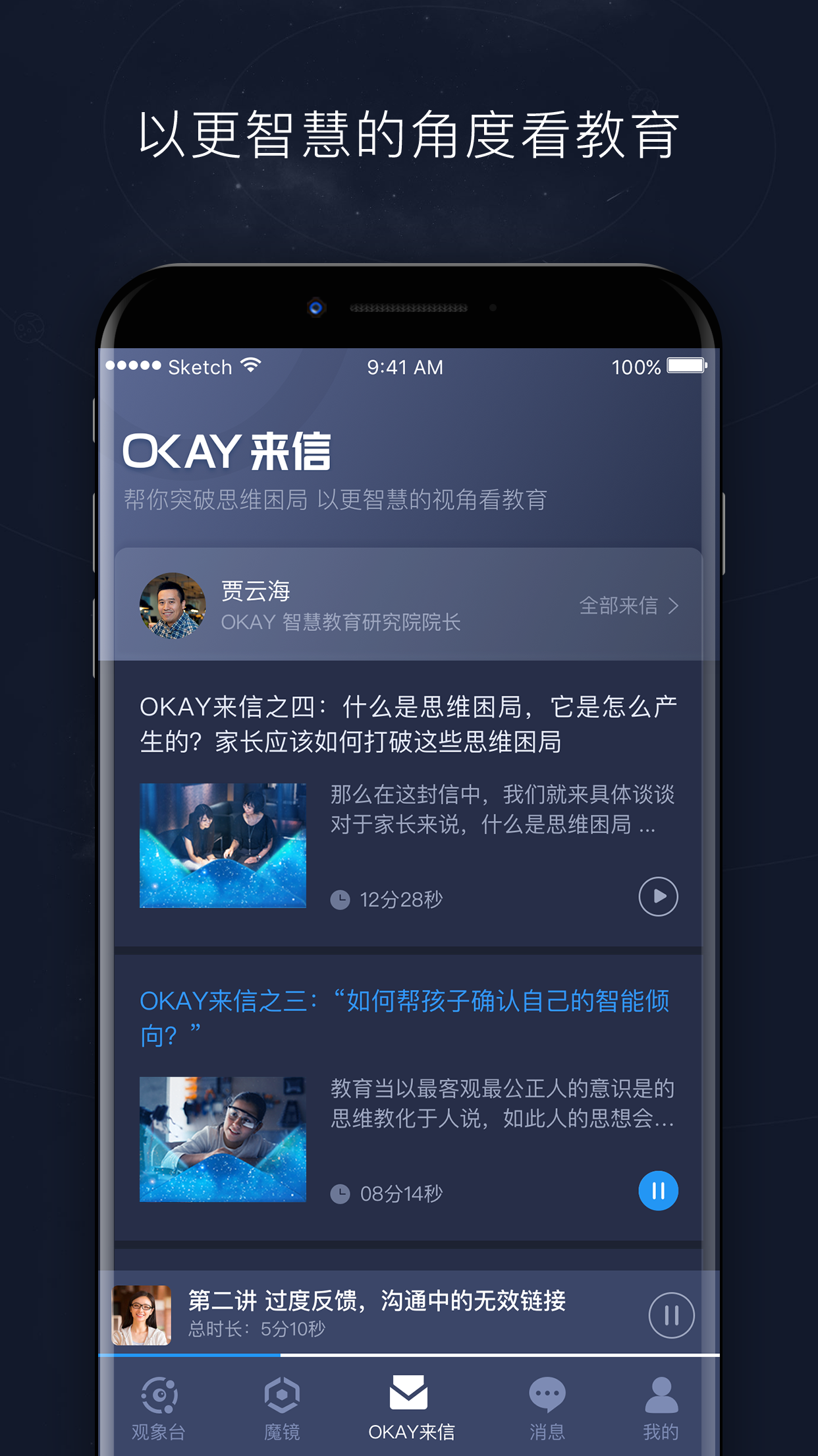 OKAY+