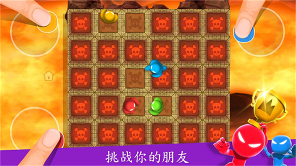 火柴人派对四人对决