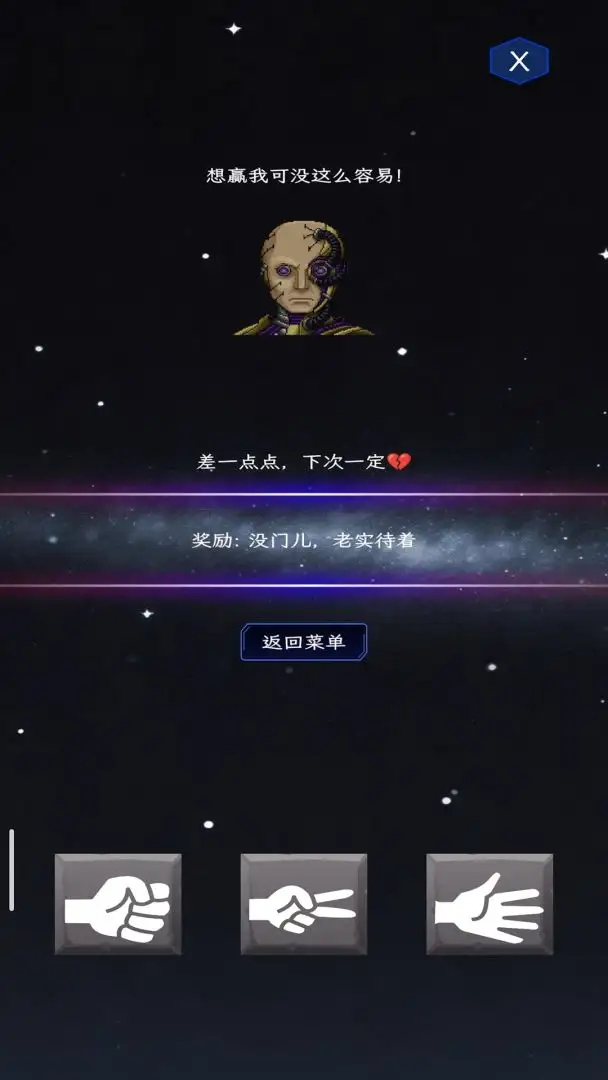 猜拳大师