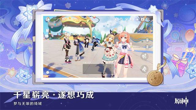 云原神游戏下载安装