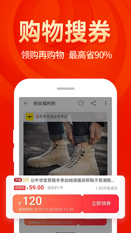 省钱兄app