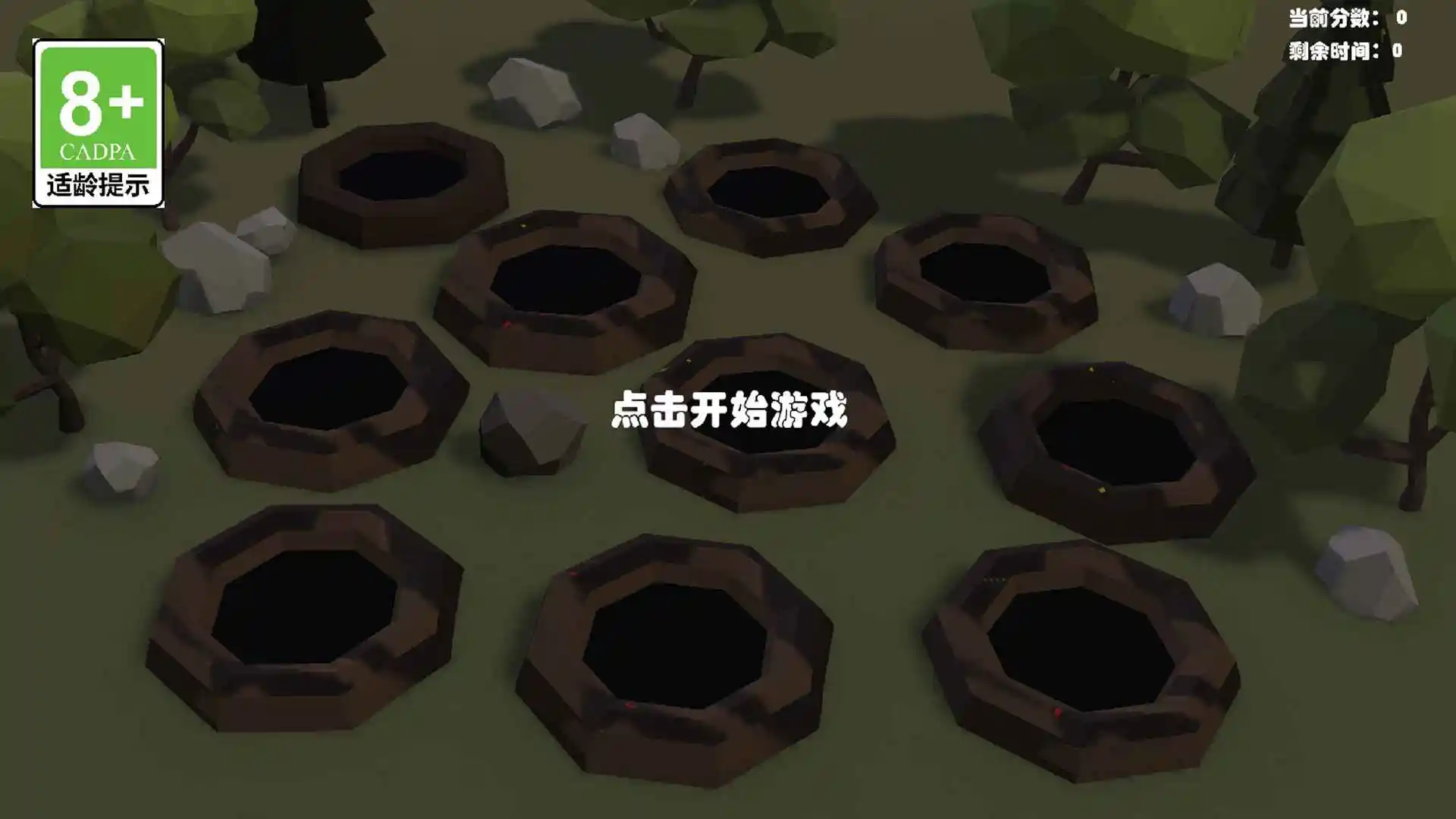 欢乐敲击
