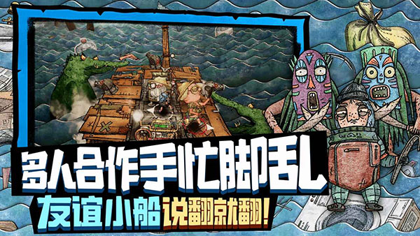 破烂水手安卓版