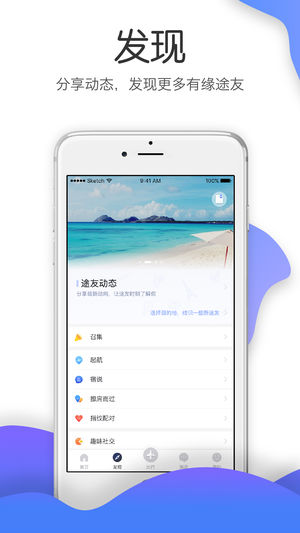 Totoo(旅行约伴)