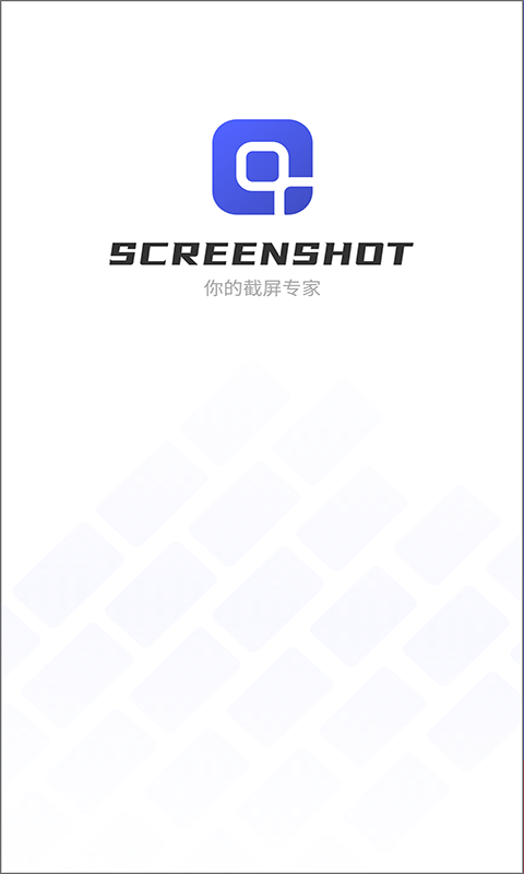 Screenshot-专业截图截屏带壳