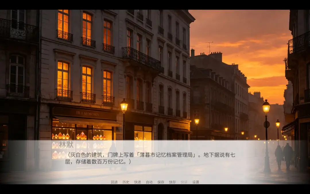 薄暮档案