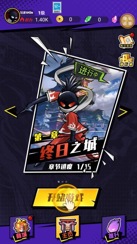 刺客计划