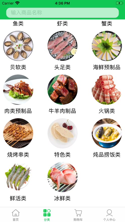 找鲜网app