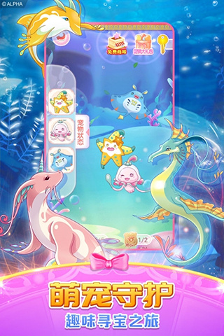 巴啦啦魔法变身2无限金币钻石版