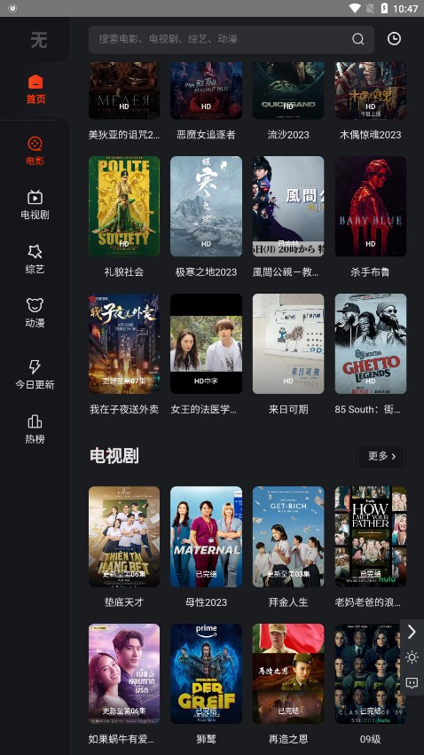无优影视