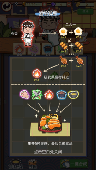 梦想寿司店中文版