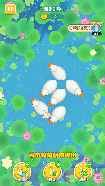 肥鹅快跑免费版