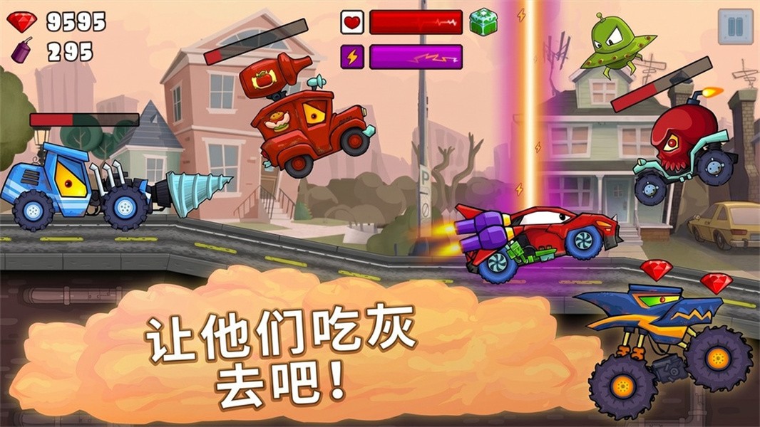 汽车追逐战2