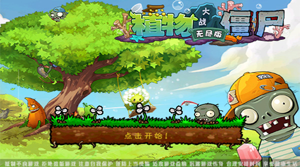 植物大战僵尸年度版修改器