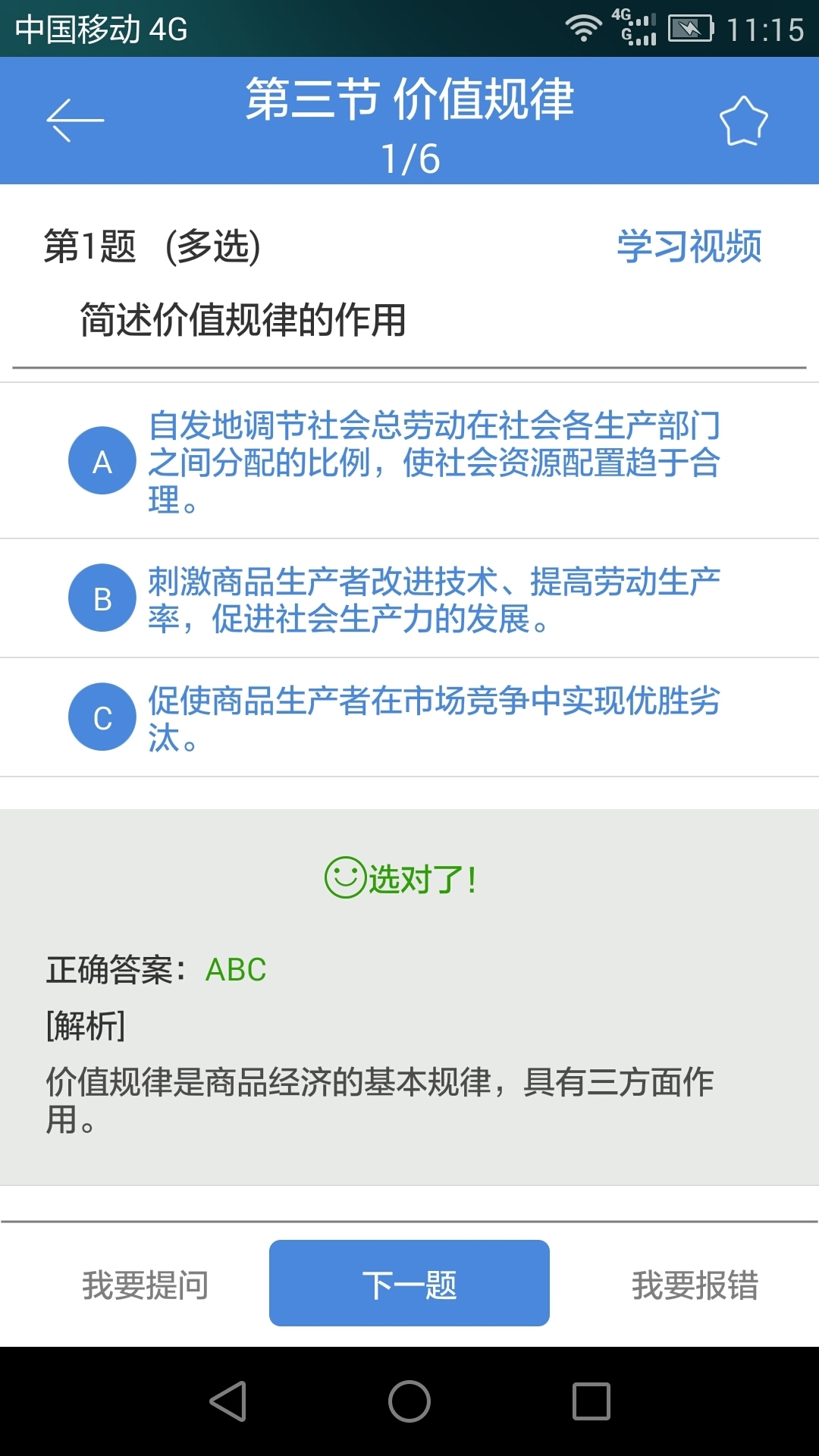 博科教育