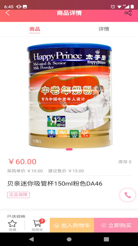 牛奶客app