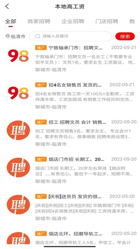 98同城同镇