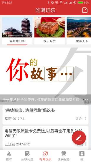 海棠社区app下载