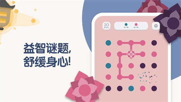 两点之间TwoDots