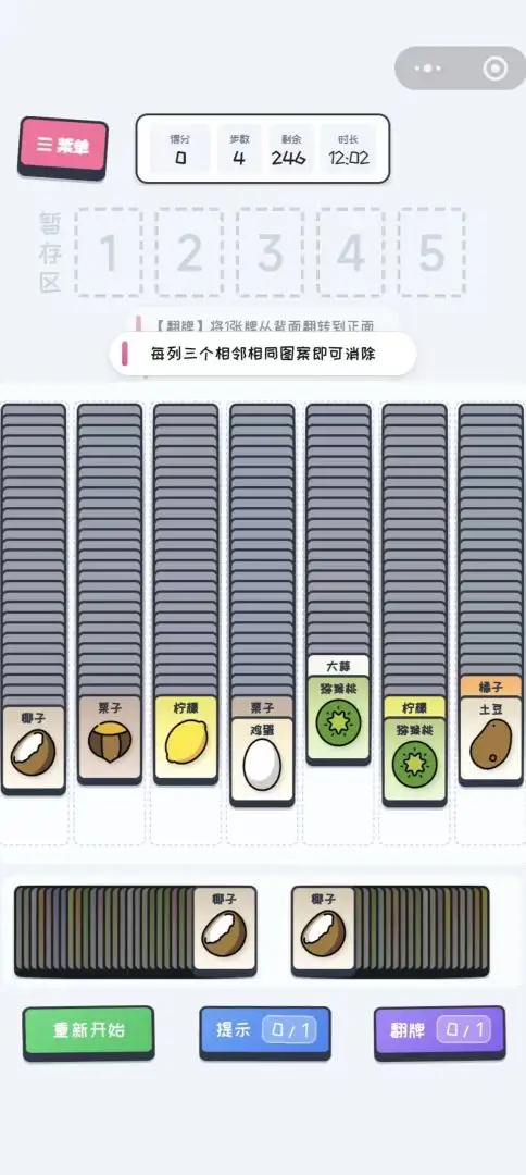 消完这些菜