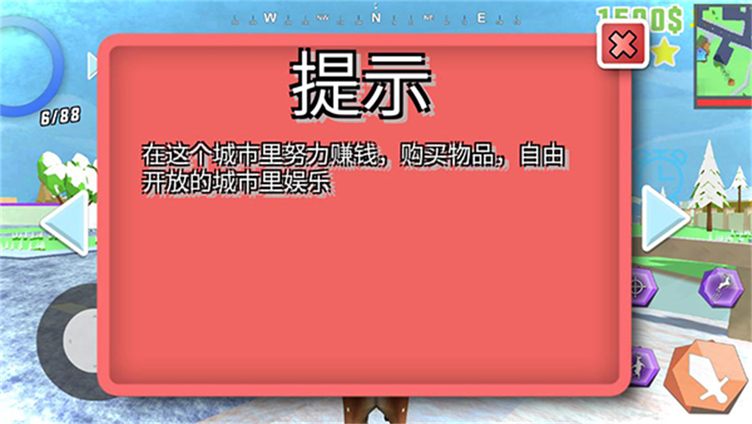 城市鹿哥模拟器无敌版