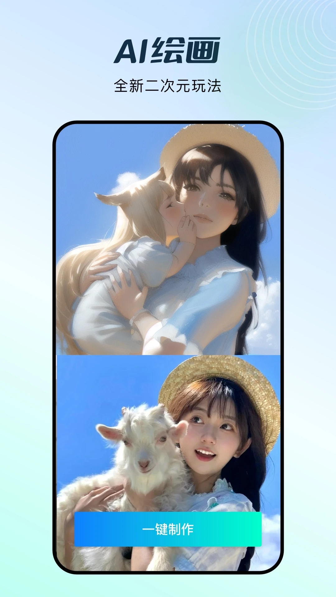 秀脸FacePlay app