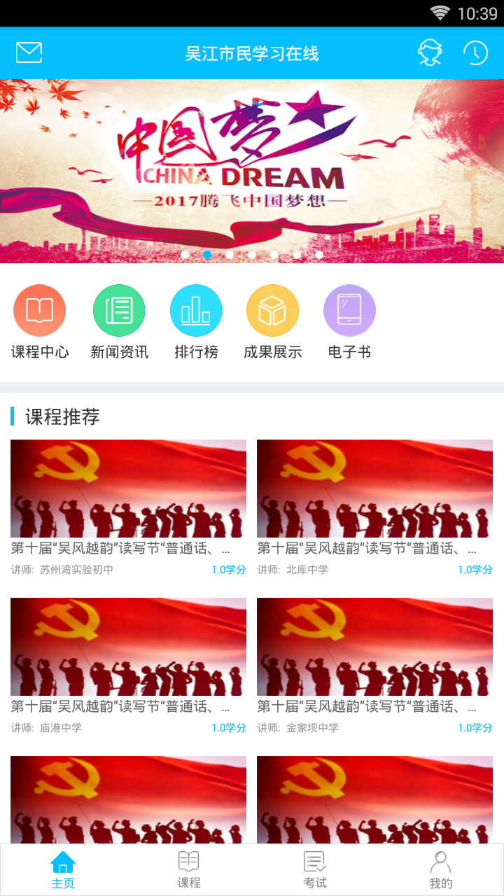 吴江市民在线