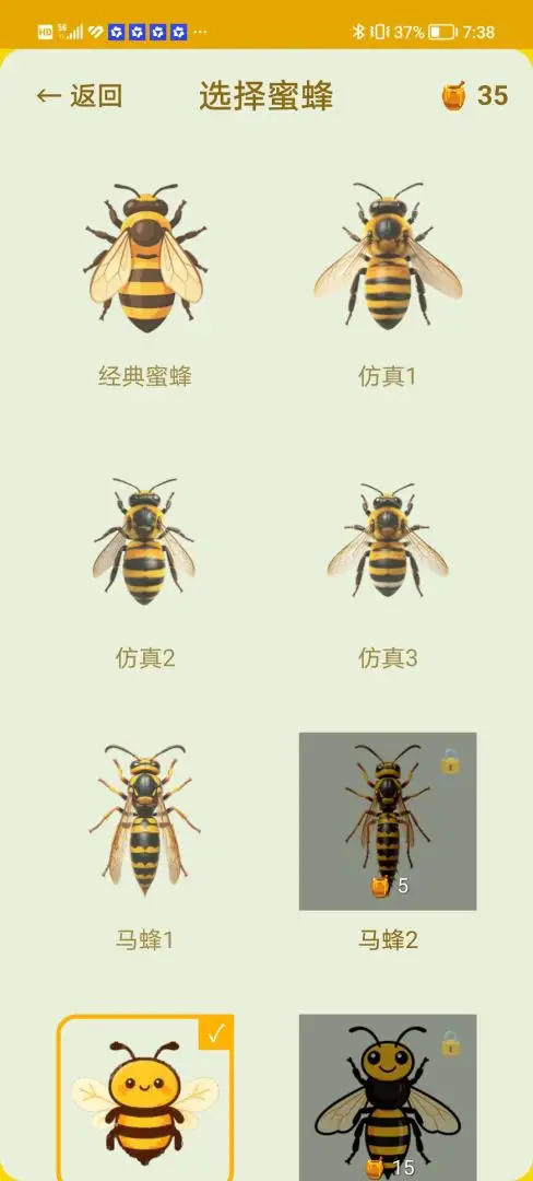 蜜蜂飞呀飞