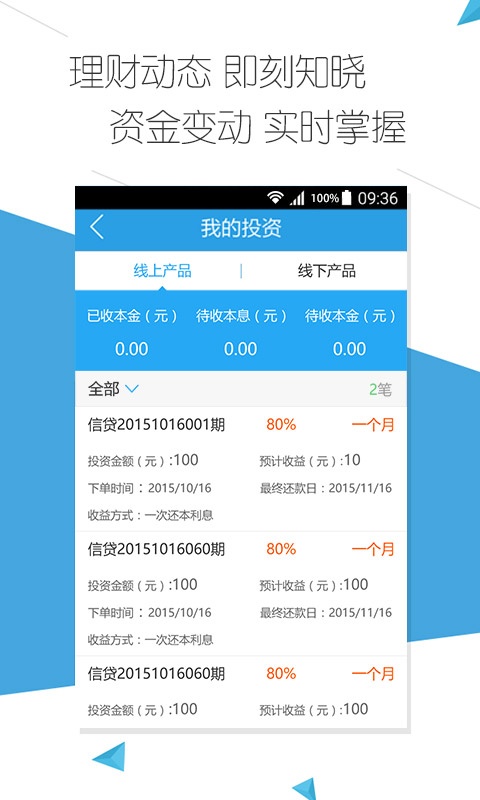 云钱袋安卓版下载