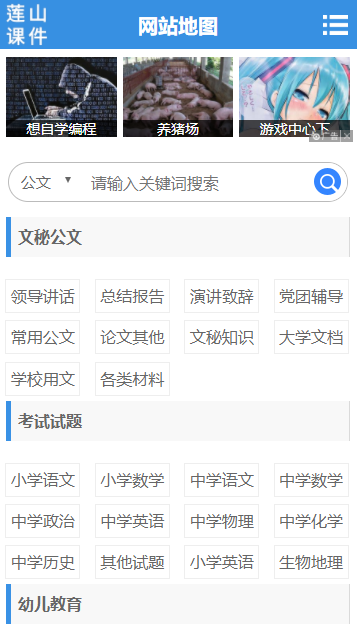 莲山课件app手机版