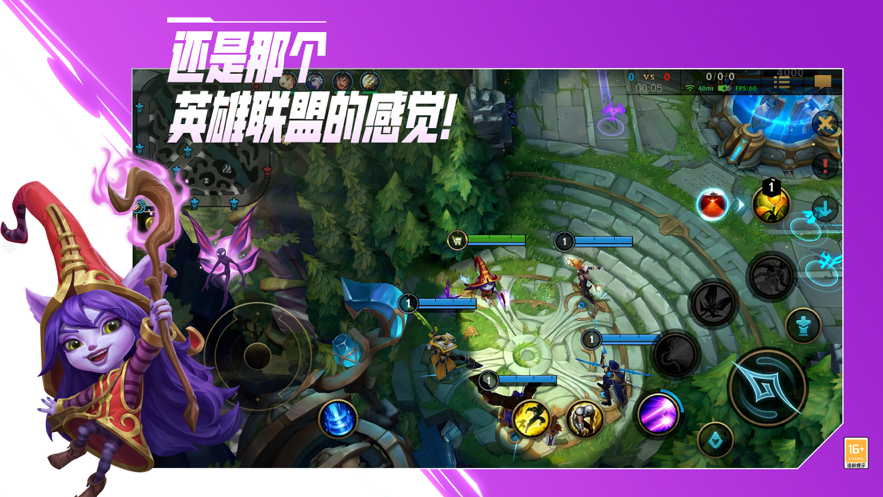 英雄联盟手游iOS