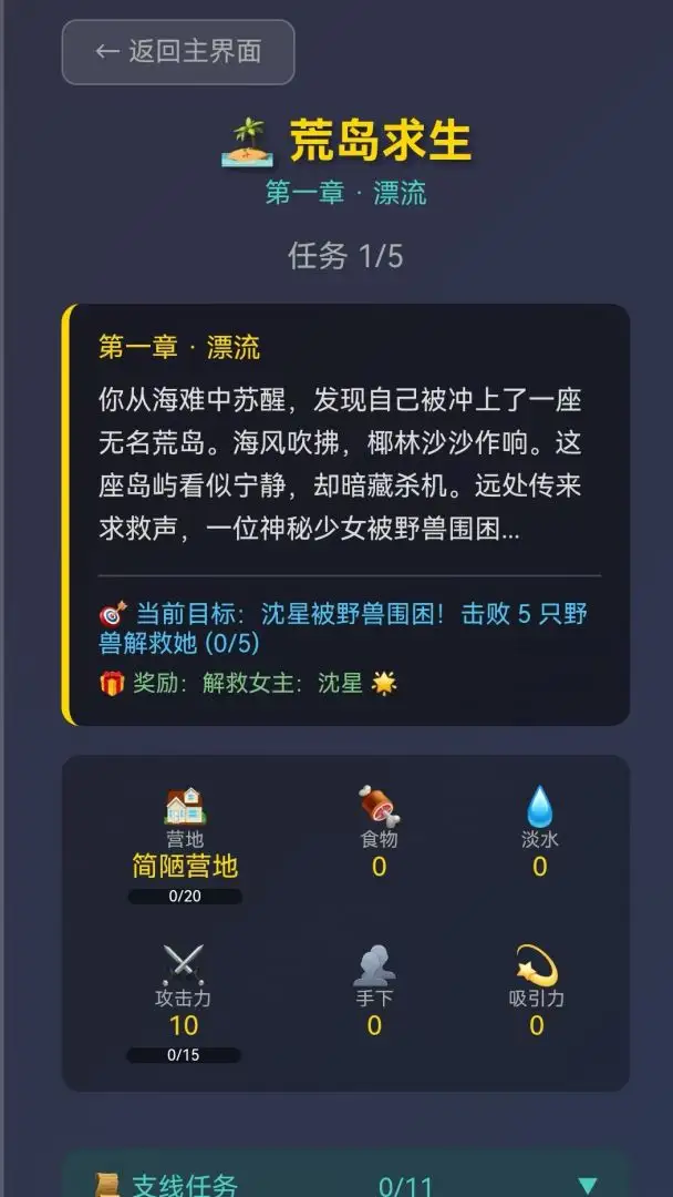 我和美女流落荒岛