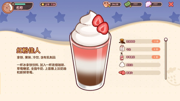 可口的咖啡正版