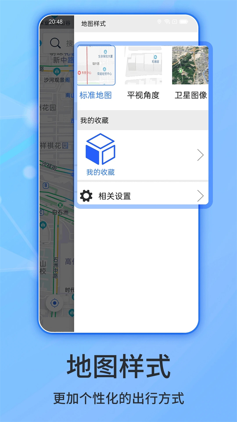 北斗导航2024最新版免费版app下载