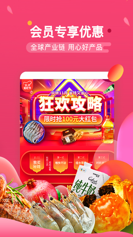 中粮我买网官方下载