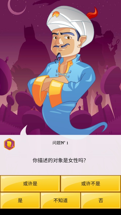 网络天才汉化版