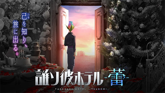 黄昏旅店蕾汉化版