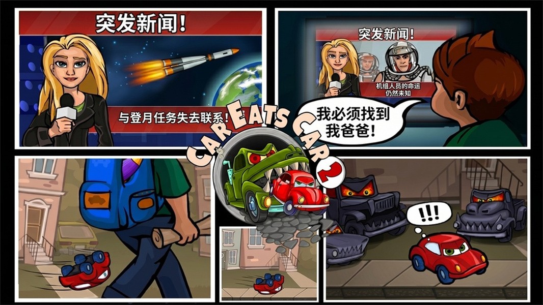汽车追逐战2无限钻石