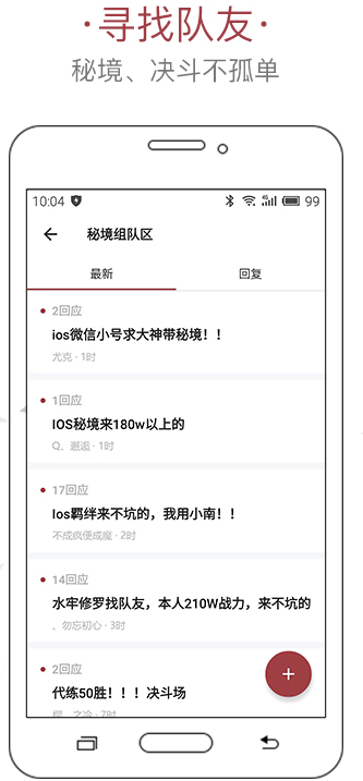 游戏藏宝阁(火影忍者论坛手机安卓版下载)