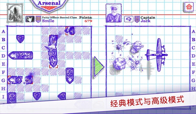 海战棋2中文版