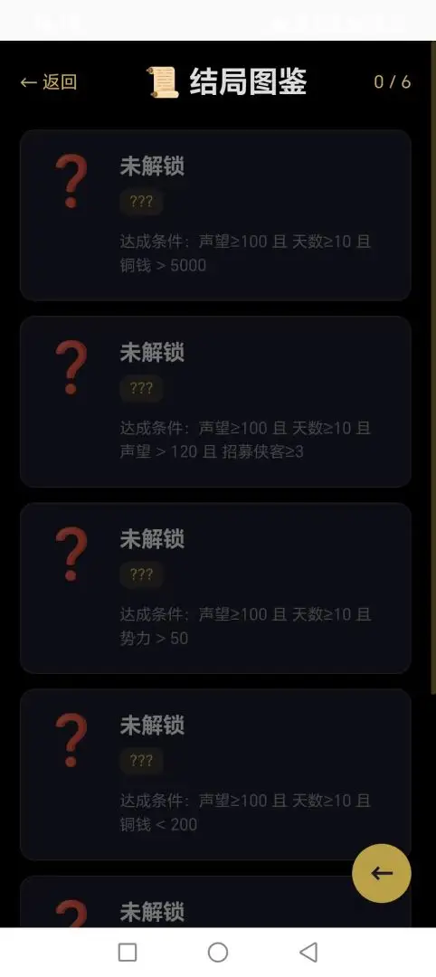 武林客栈