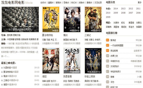 放放电影手机版app下载