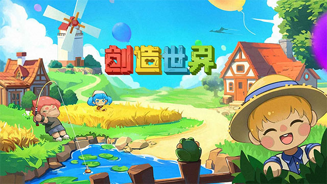 创造世界免费版