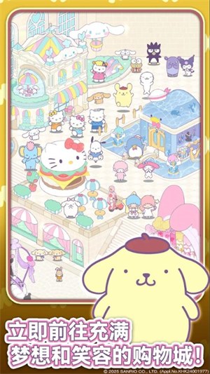 Hello Kitty My Dream Store