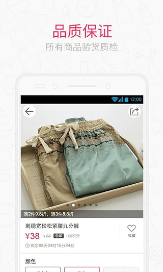 卷皮折扣官方下载