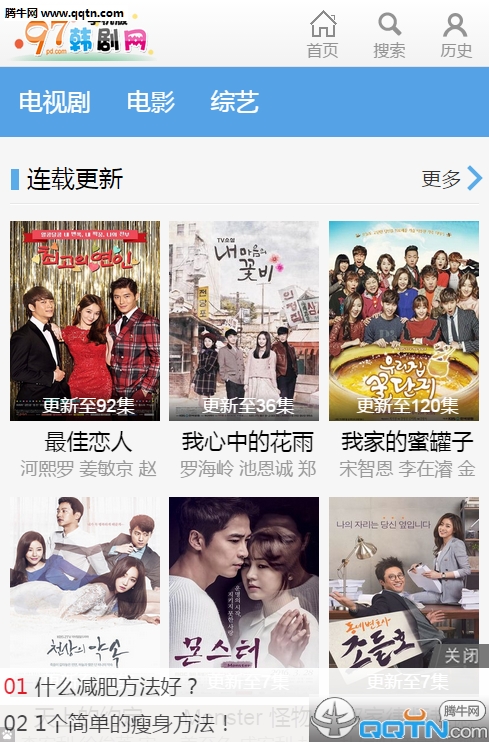 97韩剧网手机版下载
