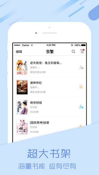 我爱小说网app下载