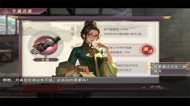 三国真龙传攻略